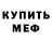 Amphetamine Розовый BExS