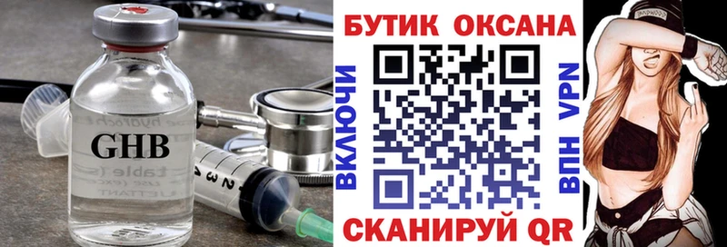 ОМГ ОМГ онион Полтавская БУТИРАТ оксана